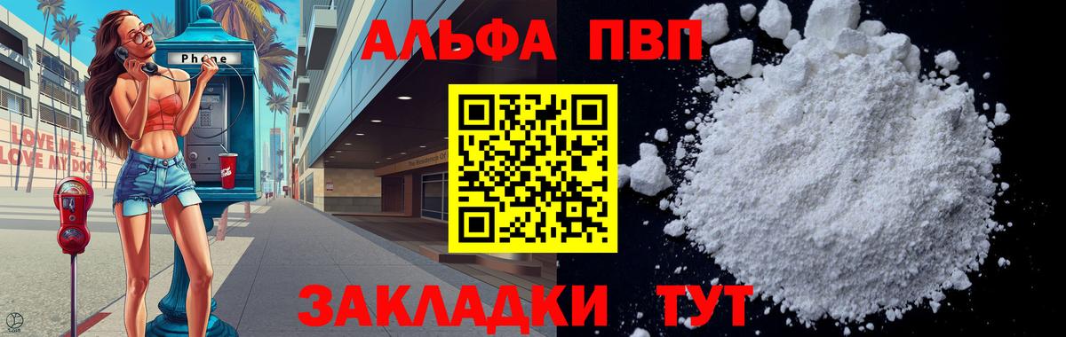 Alpha-PVP Crystall  Вход с VPN  Alfa_PVP  А ПВП крисы CK  Новоуральск 