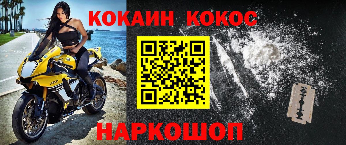 Кокаин Fish Scale Новоуральск