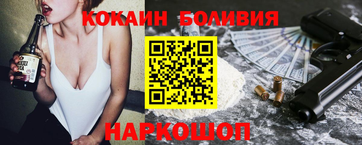 Кокаин  Cocaine FishScale  Вход с VPN  Новоуральск  Cocaine Columbia 