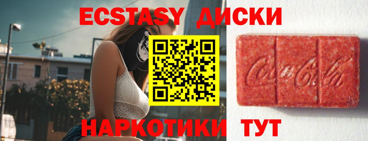 ЭКСТАЗИ Дубай  Вход с VPN  Экстази диски  Новоуральск 