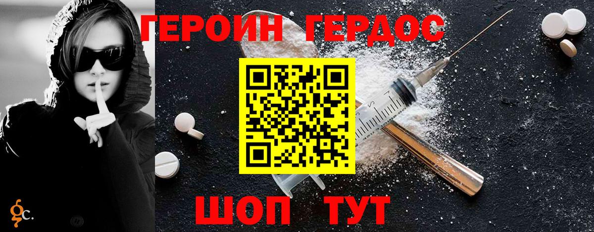 Героин Афган Новоуральск