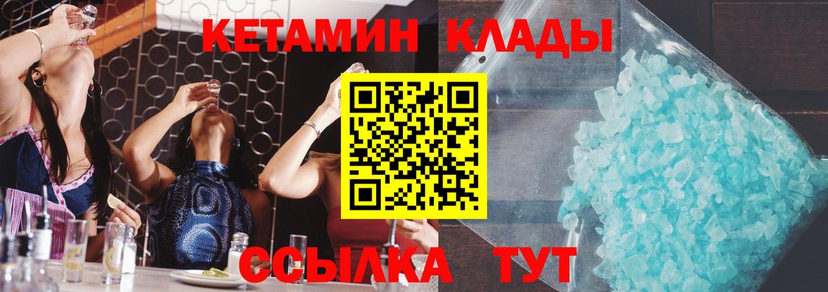 Новоуральск  Кетамин ketamine  Вход с VPN  Кетамин VHQ 