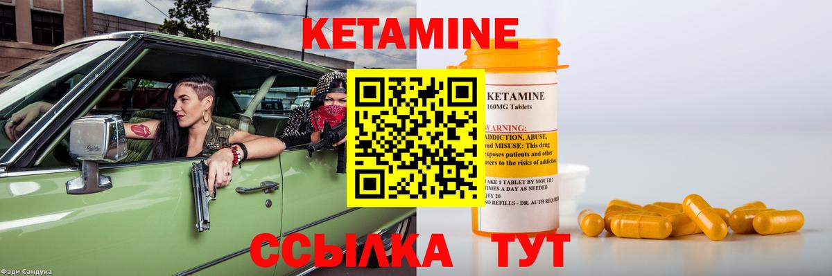 КЕТАМИН VHQ Новоуральск