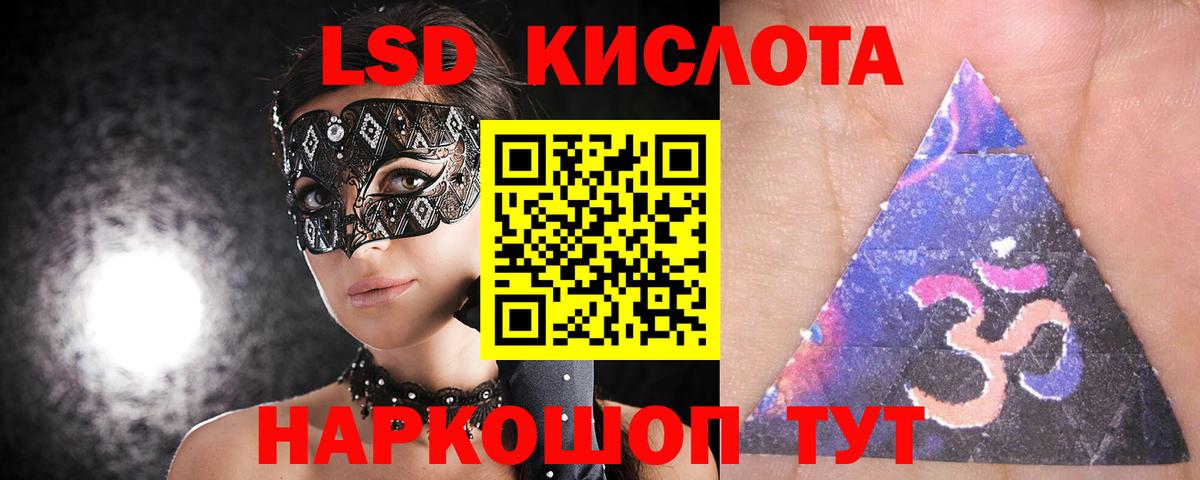 ЛСД экстази ecstasy Новоуральск