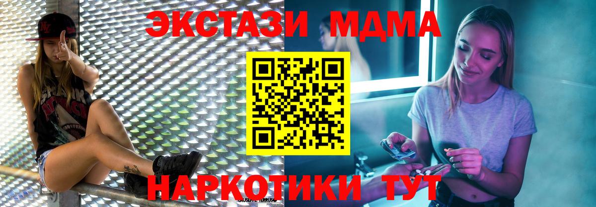 Новоуральск  МДМА crystal  Вход с VPN 