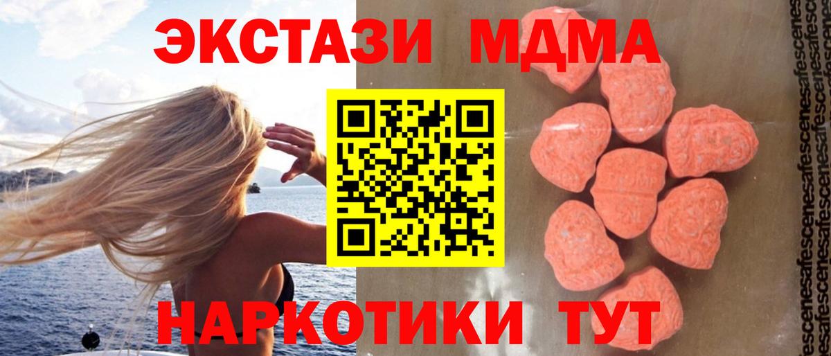 MDMA Molly Новоуральск