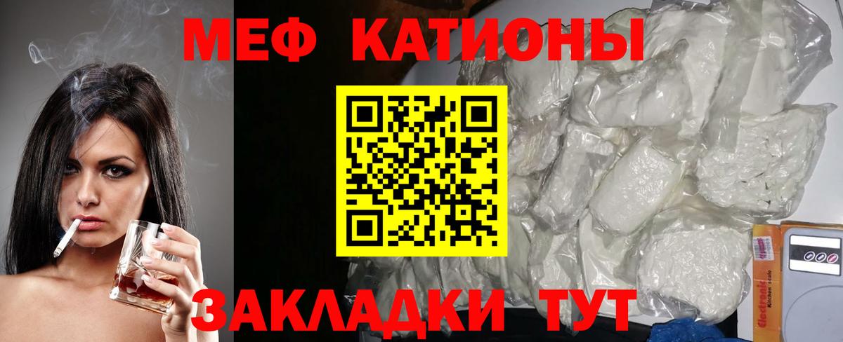 Мефедрон  Новоуральск