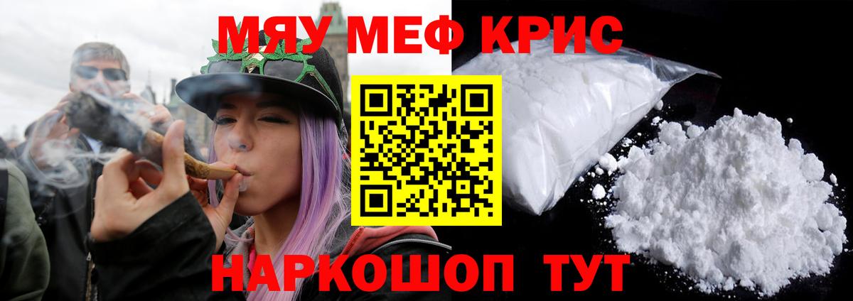 Мефедрон  Мефедрон мяу мяу  Вход с VPN  Новоуральск  Меф мука 