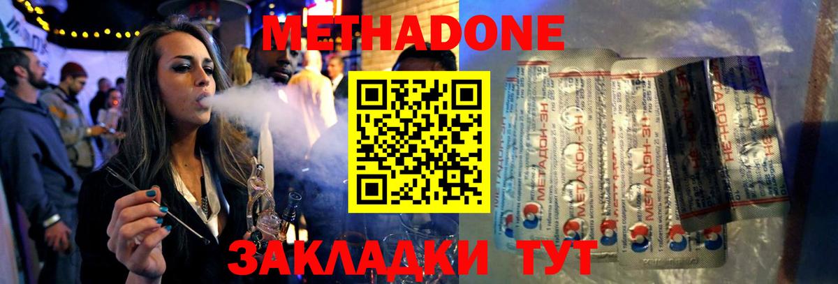 Новоуральск  Метадон methadone    маркетплейс  Метадон VHQ  Вход с VPN 