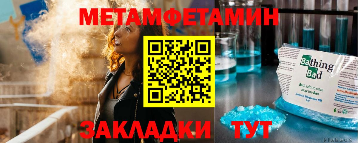 Первитин  Вход с VPN  Новоуральск  Метамфетамин Methamphetamine 
