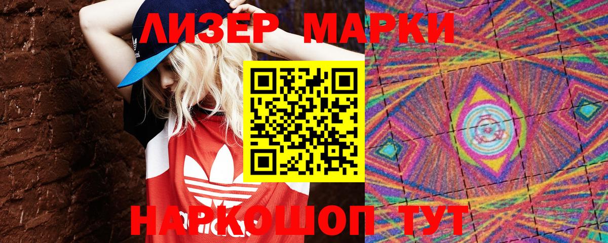 Марки 25I-NBOMe  Вход с VPN  Марки NBOMe 1500мкг  Новоуральск  Марки NBOMe 1500мкг 