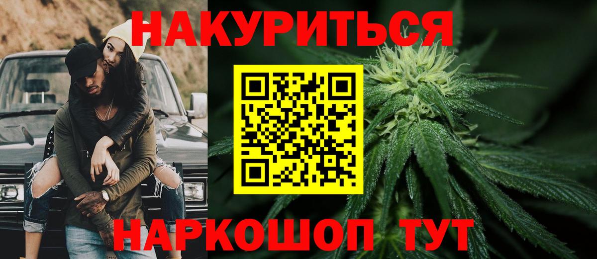 Новоуральск  МАРИХУАНА семена  Марихуана сатива  Каннабис LSD WEED  Вход с VPN 