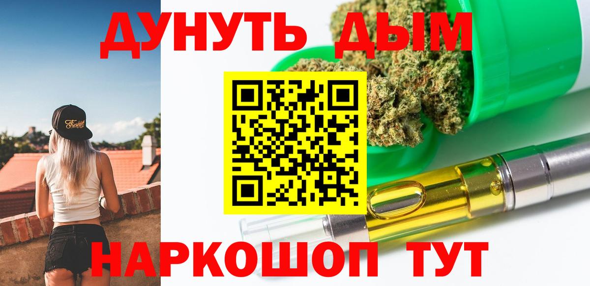МАРИХУАНА Ganja Новоуральск